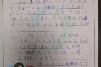 20201204患者黄欢连感谢神经内科老年病科一区感谢信