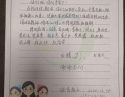 20201214患者马超文感谢神经内科老年病科一区感谢信