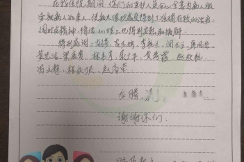 20201214患者马超文感谢神经内科老年病科一区感谢信