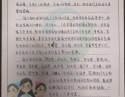 20201221患者阙正喜家属感谢神经内科老年病科一区感谢