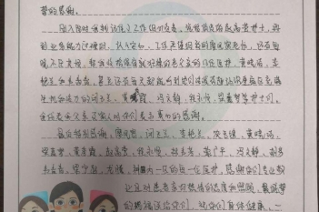 20201221患者阙正喜家属感谢神经内科老年病科一区感谢