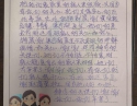 20201226患者黄英勤家属感谢神经内科老年病科一区黄坚