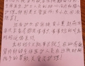 20200117患者黄亚斗感谢肾内、风湿免疫科韦小红、闭洧