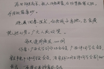 20200327患者谢叶祯感谢肾内风湿免疫科全体医护人员感