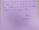 20200415患者李继宾感谢肾内风湿免疫科全体医护人员感