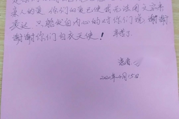 20200415患者李继宾感谢肾内风湿免疫科全体医护人员感