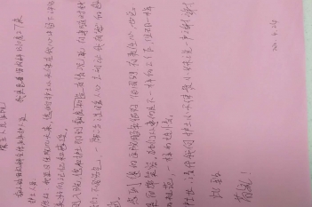 20200424患者廖枭感谢肾内风湿免疫科王小妹感谢信