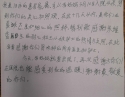 20200324患者须杰谋感谢肾内风湿免疫科朱维香、王小妹