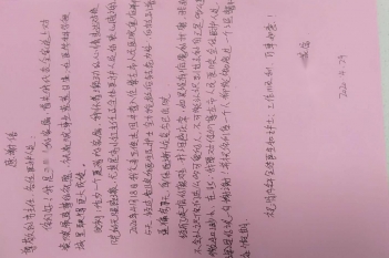 20200429患者王俊杰感谢肾内风湿免疫科感谢信