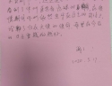 20200517患者梁释友感谢肾内风湿免疫科全体医护人员感