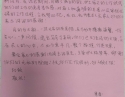 20200518患者黄青感谢肾内风湿免疫科闭洧、陆梦感谢信
