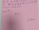 20200514患者许家安感谢肾内风湿免疫科全体医护人员感
