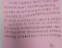 20200518患者宁美艳感谢肾内风湿免疫科全体医护人员感