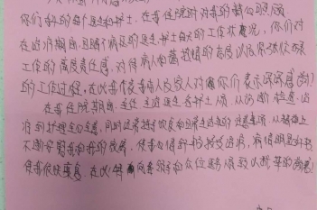 20200518患者宁美艳感谢肾内风湿免疫科全体医护人员感
