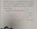 20200702患者宁福妙感谢肾内风湿免疫科王小妹感谢信