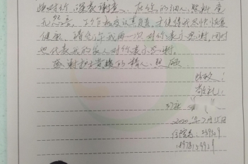 20200715患者苏成英感谢肾内风湿免疫科黄媛感谢信
