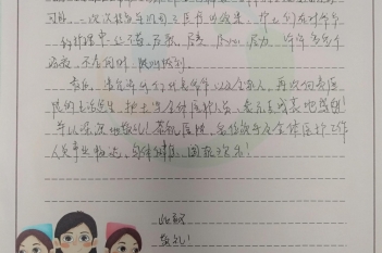 20200723患者黄祖仁感谢肾内风湿免疫科感谢信