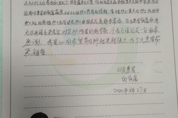 20200827患者许家安感谢肾内风湿免疫科韦小红、农安盛