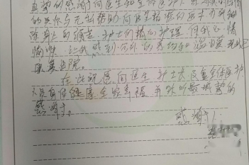 20200830患者黄玉娇感谢肾内风湿免疫科黄潇莉、何仙丽