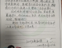 20201226患者曾耀感谢肾内风湿免疫科何仙丽、黄丽萍、