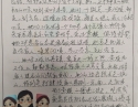 20201110患者吴德高感谢肾内风湿免疫科黄媛感谢信