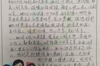20201110患者吴德高感谢肾内风湿免疫科黄媛感谢信