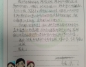 20200817患者黄玉玲感谢肾内风湿免疫科感谢信