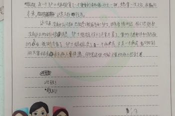 20200725患者黄贵日感谢肾内风湿免疫科感谢信