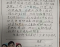 20201226患者卢星宇感谢肾内风湿免疫科感谢信