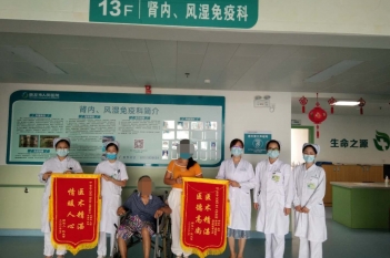 20200930患者阮兰芬感谢肾内风湿免疫科锦旗