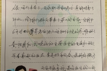 20200630患者黄文付感谢消化内科黄祖威、周晓丽感谢信