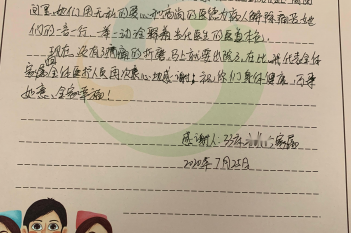 20200725患者韦美珍家属感谢消化内科丁硕、陆剑萍、曾