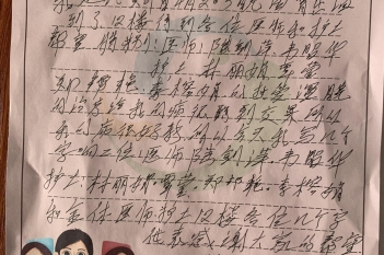 20200428患者农贵平感谢消化内科陆剑萍、韦昭华、林丽