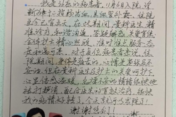 20201110患者陆海峰感谢消化内科陆剑萍、覃莹、蒙丽萍