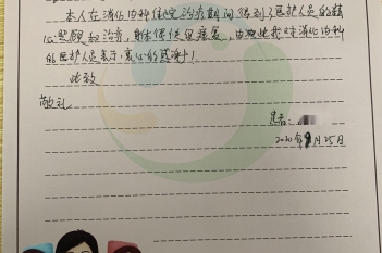 20200925患者梁增凤感谢消化内科韦昭华、陆剑萍、林丽