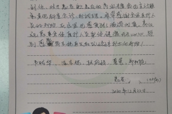 20201222患者农家丰感谢消化内科韦昭华、农东妹、林丽