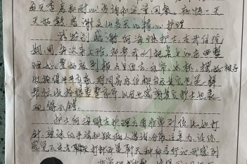 20200808患者陆安德感谢消化内科丁硕、何海珠感谢信