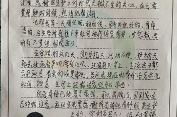 20200820患者黄显荣感谢消化内科丁硕、韦昭华感谢信