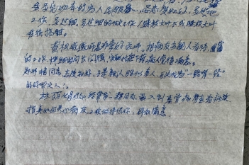 20200823患者郭本群感谢消化内科黄祖威林丽娟、郑
