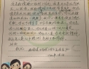20200703患者陆树娥感谢心血管内科二区感谢信