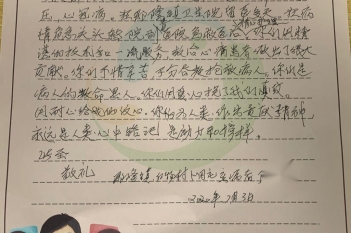 20200703患者陆树娥感谢心血管内科二区感谢信