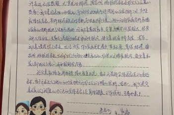 20200726患者何日强感谢心血管内科二区林琦、陶志明