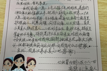 20200919患者赵煜飞感谢心血管内科二区李星阳、黄海奎