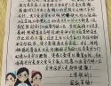 20200909患者许恒瑛感谢心血管内科二区林琦、姚杨玲、