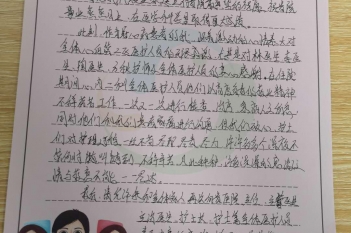 20201018患者李日茂感谢心血管内科二区李星阳、陶志明
