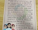 20201218患者陈宝宪感谢心血管内科二区感谢信.JPG