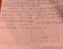 20200117患者秦华西感谢心血管内科二区李星阳、林琦、