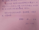 20200218患者农文金感谢心血管内科二区赵丽霞感谢信