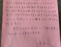 20200306患者向日娥感谢心血管内科二区林琦、李世芬、