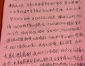 20200314患者周仕强感谢心血管内科二区林琦、方秋感谢